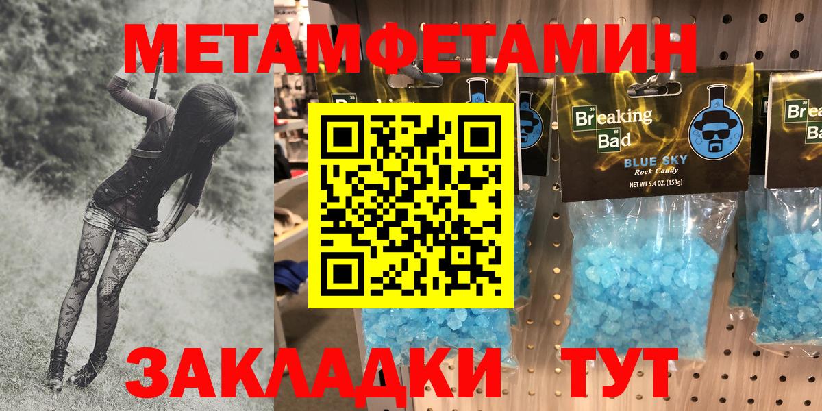 Трёхгорный  Амфетамин  Вход с VPN  АМФ 97% 
