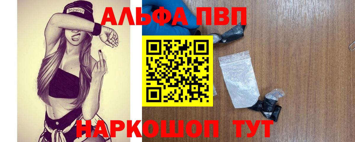 как найти наркотики  А ПВП  Альфа ПВП СК  Вход с VPN  Альфа ПВП СК КРИС  Alfa_PVP мука  Трёхгорный 