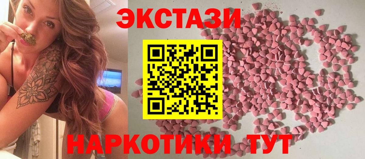 Экстази TESLA  Вход с VPN  ЭКСТАЗИ ешки  Трёхгорный 