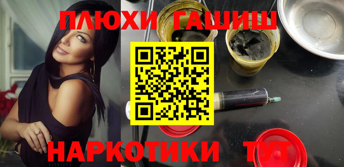 ГАШ Premium  Вход с VPN  Трёхгорный 