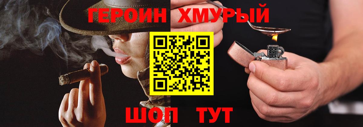 Трёхгорный  Героин  Вход с VPN  ГЕРОИН афганец 