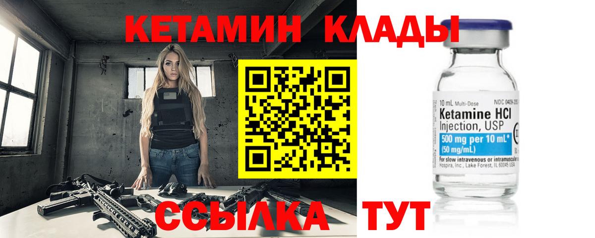 Трёхгорный  Кетамин VHQ  это телеграм  Вход с VPN 