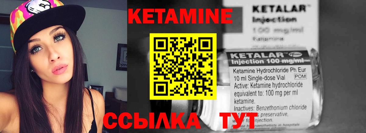 Кетамин ketamine Трёхгорный