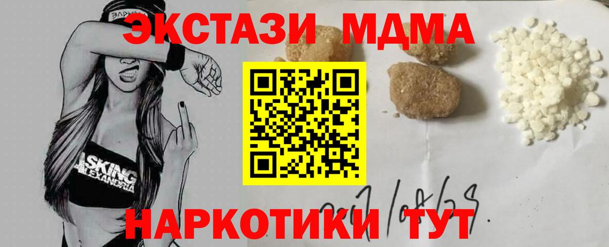 Трёхгорный  МДМА VHQ  Вход с VPN  MDMA кристаллы 