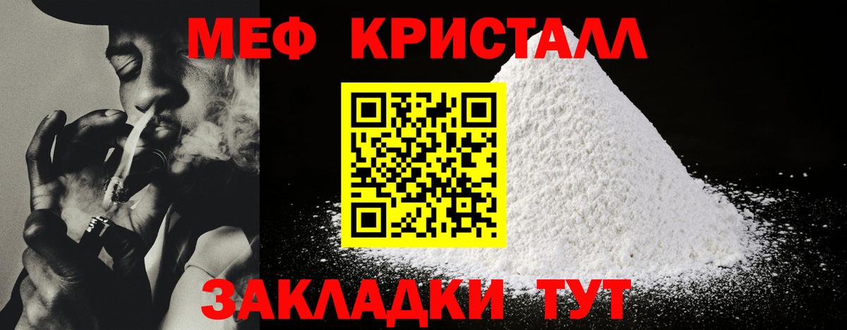 Меф mephedrone  МЕФ mephedrone  Вход с VPN  МЯУ-МЯУ  Трёхгорный  Меф 