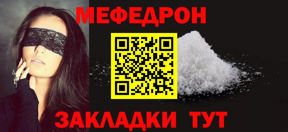 МЕФ Трёхгорный