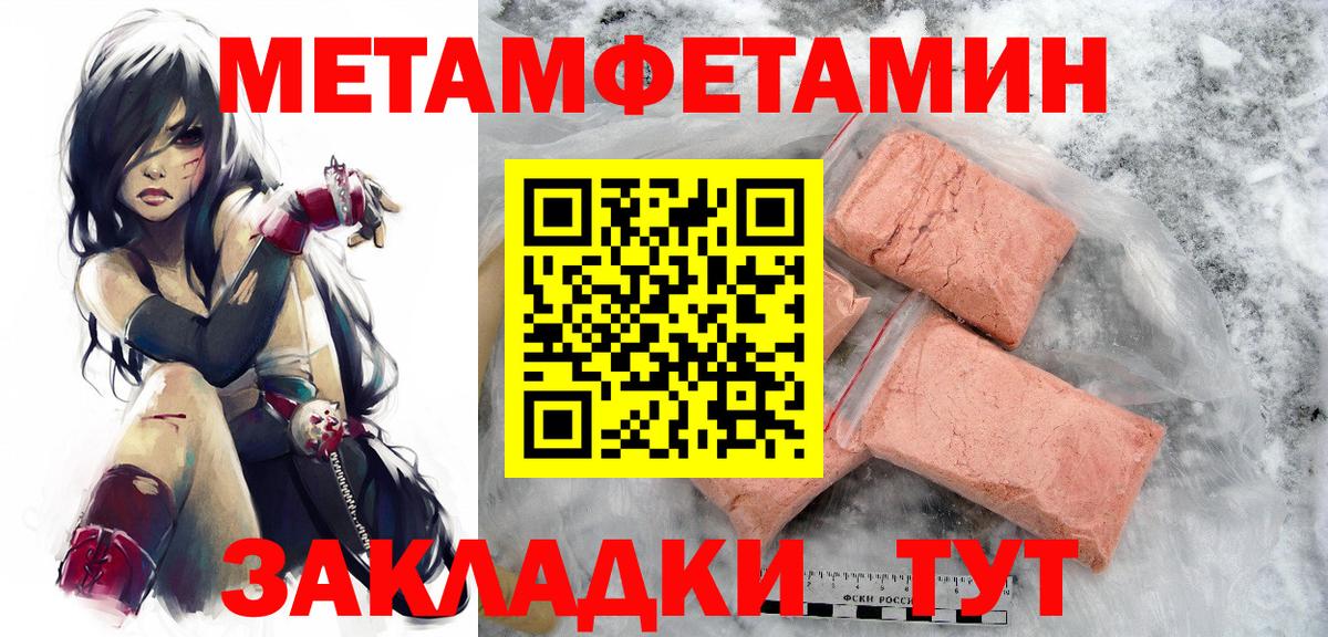 Метамфетамин мет Трёхгорный