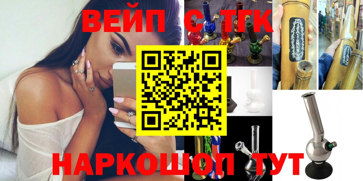 ТГК THC oil  ТГК THC oil  Вход с VPN  Трёхгорный 